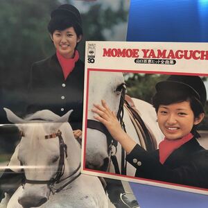 山口百恵 ヒット全曲集 Momoe Yamaguchi 高音質 quadraphonic LP レコード 5点以上落札で送料無料K