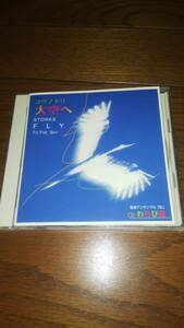 CD わらび座 コウノトリ大空へ わらび座音楽アンサンブル 虹 帯なし