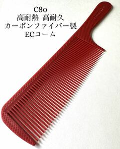 新品 カーボンファイバーコーム バリカット 理容　美容　バリカンコーム　ヘアケア