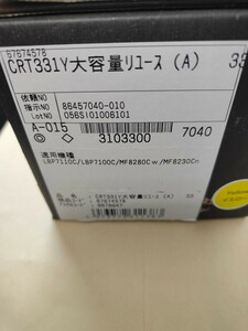 送料込みキャノンレーザープリンター大容量トナー331イエロー　黄色 LBP7110C/7100C/8280C/8230C　CRG-331Y互換