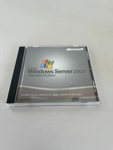 Z015)Windows Server 2003 Standard Edition 正規DSP日本語版