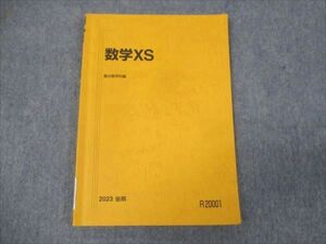 WK30-173 駿台 数学XS 東大 京大 医学部 2023 後期 08s0B