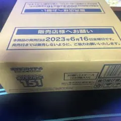 ポケモンカード 151 1ケース 12BOX(1BOX20パック入り)