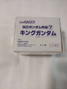 バンダイ　 カードダス20 SDガンダム外伝７　キングガンダム　当時物