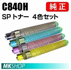 送料無料 RICOH 純正品 SPトナー C840H 【4色セット】(SP C841/ C841a/ C840/ C840a1用)