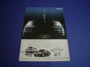BFファミリア 後期型 広告 フルタイム4WD GT-X　検：ポスター カタログ
