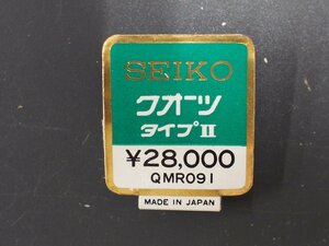 マニア必見 当時物 セイコー SEIKO クォーツ タイプ2 Quartz TYPE-II 腕時計用 新品販売時 展示タグ ポップ 品番: QMR091 値札 \28,000.-