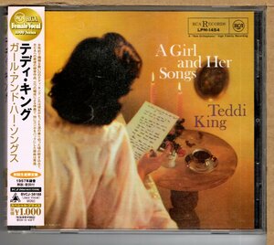 【中古CD】テディ・キング / ガール・アンド・ハー・ソングス　TEDDI KING / A GIRL AND HER SONGS