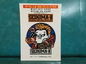 希少!! 非売品 当時物 北海道 聖飢魔Ⅱ 信者特別ステッカー デーモン小暮 悪魔のテレホンサービス ファンクラブ シール