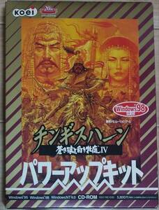 KOEI コーエー チンギスハーン 蒼き狼と白き牝鹿4 パワーアップキット