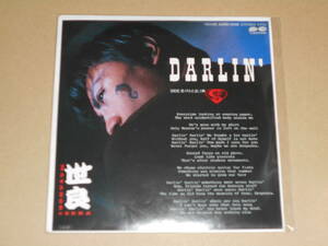 EP レコード　世良公則 [ツイスト Twist]　Darlin