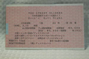 断捨離 記念品 THE STREET SLIDERS 日本武道館！花盛り！！ Rock