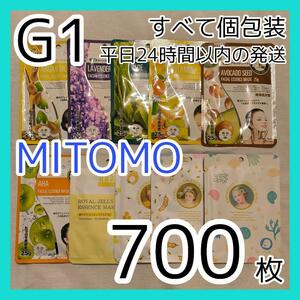 [G1]【700枚/10種】ミトモ MITOMO フェイスシートマスク
