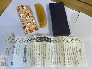 美品！　十三や　国産本つげ3.5寸とき櫛　丸　中荒　ちりめんケース付き　くし　約11cm×約4cm 天然木　手作業　約8,500 本つげ櫛 京都