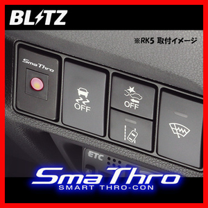 BLITZ ブリッツ Sma Thro スマスロ シビック タイプR FD2 2007/03-2008/09 BSSF1