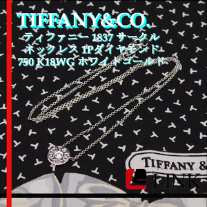 美品〔正規品〕750 K18WG TIFFANY&CO. ティファニー 1837 サークル ネックレス 1Pダイヤモンド ホワイトゴールド ペンダント レディース