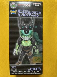 仮面ライダーワールドコレクタブルフィギュアVol.6★ウヴァ