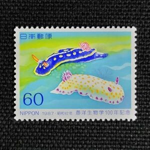 [24032309]【海洋生物学100年記念】単片 ウミウシ 60円 1987年 美品