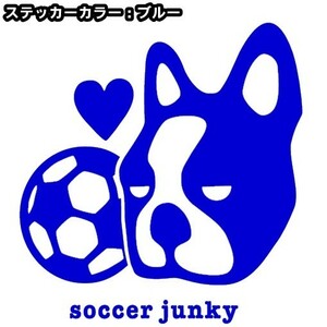 送料0★11cm【soccer junky】サッカージャンキー+サッカーボール★　フットサルステッカーシール(1)