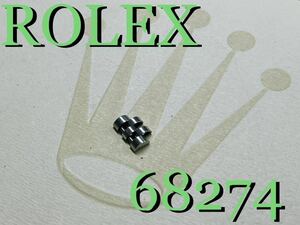 【余り駒のみ/純正パーツ】ROLEX ロレックス 1コマ SS デイトジャスト 68274から取外し 12mm 