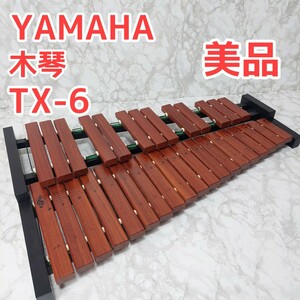 YAMAHA ヤマハ 卓上木琴 TX-6 廃盤 32音 打楽器