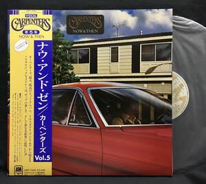 LP ニューリマスター盤【カーペンターズ Vol.5 Now & Then ナウ・アンド・ゼン】CARPENTERS