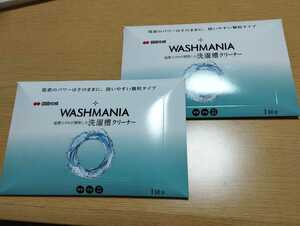 四国化成 優待 WASHMANIA ウォッシュマニア 洗濯槽クリーナー 2個セット