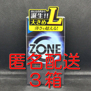 【匿名配送】【送料無料】 コンドーム ジェクス ZONE ゾーン Lサイズ 6個入×3箱 スキン 避妊具 ゴム