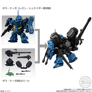 ★ BANDAI MOBILITY JOINT GUNDAM vol.2 ギラ・ドーガ レズン・シュナイダー専用機 / 専用EXパーツ 計2箱 モビリティジョイント ガンダム