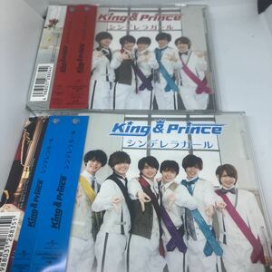 キンプリ シンデレラガール p盤 k盤 限定盤 2枚セット King&Prince