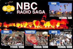 ②即決★送料込★BCL★入手困難★希少ベリカード★JOUO★NBCラジオ佐賀★RADIO SAGA★2008年