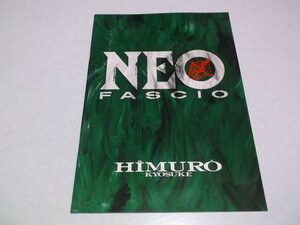 ★　氷室京介　【　1989ツアーパンフ　NEO FASCIO　♪美品　】　※管理番号 pa211