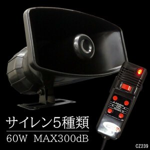 60W 車載拡声器 12V用 300dB 小型 ハンドマイク サイレン5種類付/22Д