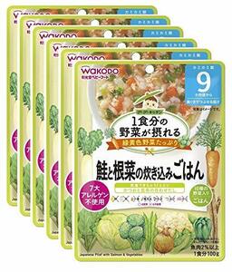 1食分の野菜が摂れるグーグーキッチン 鮭と根菜の炊き込みごはん 100グラム (x 6)