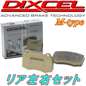 DIXCEL M-typeブレーキパッドR用 FJ80G/FZJ80G/HDJ81V/HZJ81Vランドクルーザー 90/1～98/1