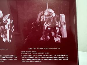 ガンダムコンバージ　FW GUNDAM CONVERGE:CORE 赤い彗星の再来 プレミアムバンダイ限定 食玩 AMS-119C ギラ・ドーガ　フルフロンタル専用