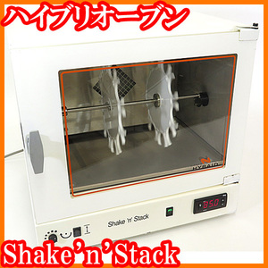 ●ハイブリオーブンShake 