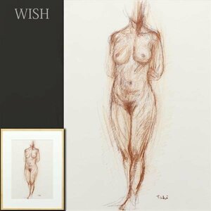 【真作】【WISH】滝沢具幸「トルソ―」素描 8号大 裸婦　　〇現代巨匠 創画会理事長 山種美術館賞展優秀賞 #24042400