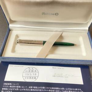 【限定品☆レア】Pelikan K425 Souvern ペリカン/スターリングシルバー グリーン デモンストレーター ボールペン