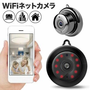 WiFiネットカメラ 1080p高画素 赤外線 ホームセキュリティカメラ HDビデオカメラ ドームカメラ ホームIPカメラ TF カード動体検知