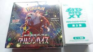 ポケモンカード ゲーム 強化拡張パック クリムゾンヘイズ 1BOX シュリンク付 新品未開封 シュリンク付き おまけカード付Rhett ⑦