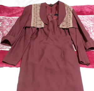 ワインレッド赤紫フォーマルスーツワンピースとジャケット羽織 Wine red purple formal suit onepiece jacket coat
