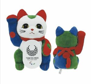 東京2020 パラリンピック 招き猫 ぬいぐるみ 未開封新品 吉徳製 まねきねこ 公式 ライセンス商品 限定 完売