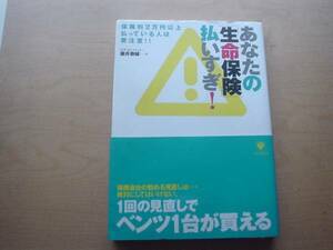 ◆◇会社の保険　佐々木久雄　今日からCIO◇◆