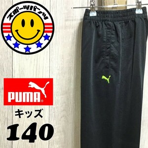 SDN3-895◆USA正規品【PUMA プーマ】刺繍ロゴ サイドメッシュ ジャージパンツ【ユース 140】黒 黄 スポーツ ランニング トラックパンツ