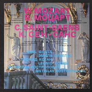 GILELS KOGAN ROSTROPOVICH MOZART TRIO NO.1 ソ連盤 CM03949 クラシック