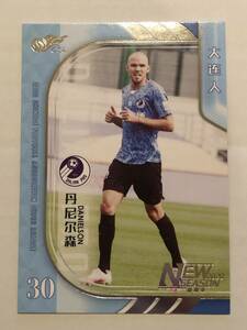 【マルクス・ダニエルソン #157】2020 中国超級オフィシャルトレーディングカード 大連人職業FC スウェーデン代表