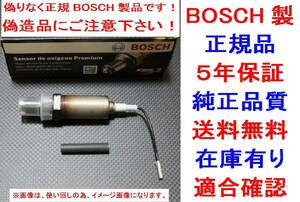 5年保証★本物正規BOSCH製O2センサー36531-PG7-003純正品質 シビックEG4EG5 CR-X EF7EF8EF9オキシジェンセンサー36531PG7003ラムダセンサー