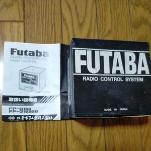 ＊年代物＊FUTABA DIGITAL PROPORTIONAL RADIO CONTROL レートジャイロ ジャンク品当時価格18500円？