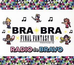 ＢＲＡ★ＢＲＡ　ＦＩＮＡＬ　ＦＡＮＴＡＳＹ　VII　ＲＡＤＩＯ　ｄｅ　ＢＲＡＶＯ（イベント会場限定）／北瀬佳範／山下まみ